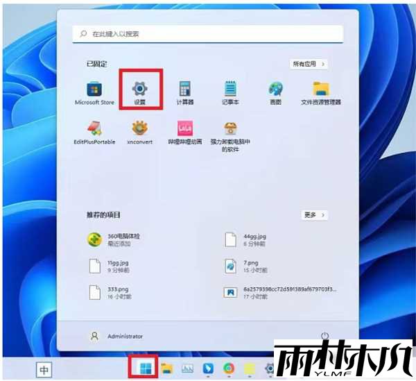 win11开始菜单如何关闭最近使用文件显示？