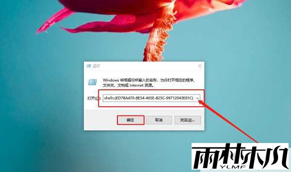 Win10上帝模式如何开启？