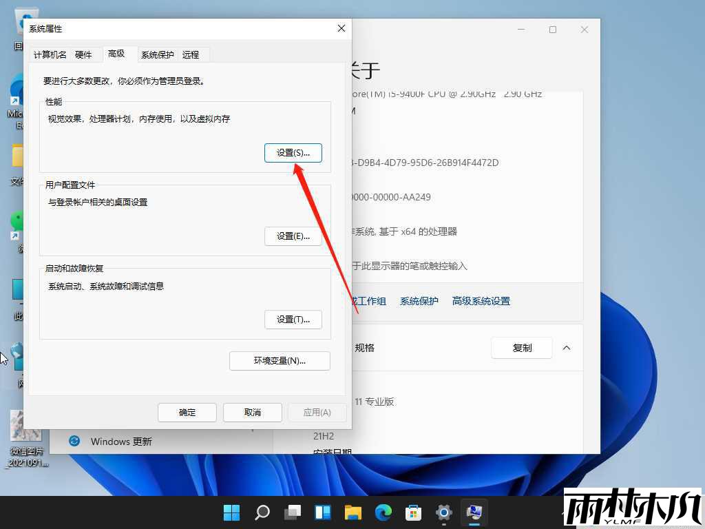 <a href='http://www.xylmf.com/win11/' target='_blank'><u>win11系统</u></a>运行很卡怎么办？<a href='http://www.xylmf.com/win11/' target='_blank'><u>win11系统</u></a>运行卡顿解决方法