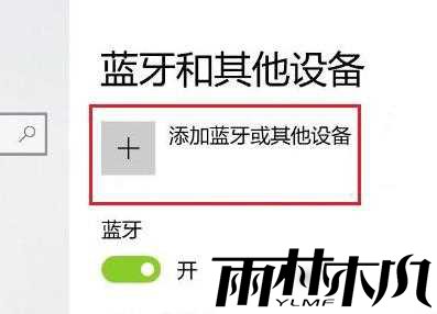 win11无法配对ps5手柄怎么办？win11配对ps5手柄方法教学