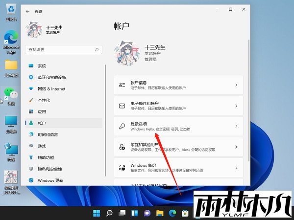 Win11怎么关闭pin登录