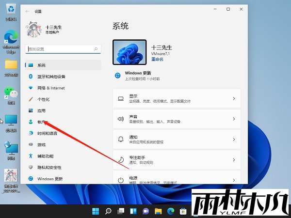 Win11怎么关闭pin登录