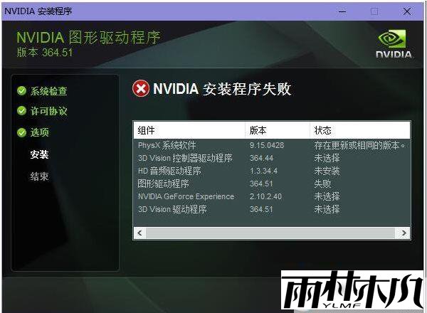 Win10安装显卡驱动