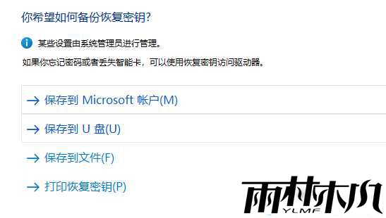 win11怎么给u盘设置密码？win11添加u盘密码操作方法