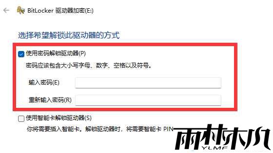 win11怎么给u盘设置密码？win11添加u盘密码操作方法