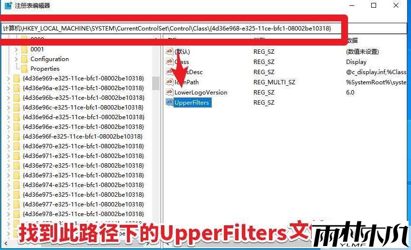 Win10驱动装不上代码19的解决方法