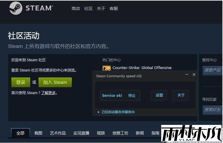 <a href='http://www.xylmf.com/win10/' target='_blank'><u>Win10系统</u></a>Steam错误代码118的解决教程