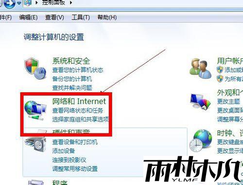 win7局域网内怎么给共享文件添加密码？