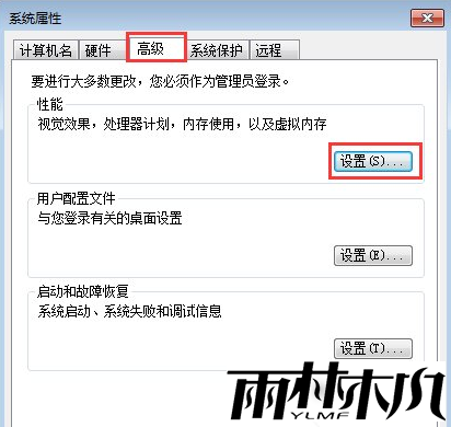 Win7打开软件无响应怎么办？