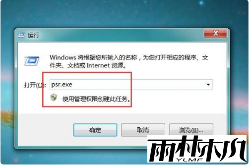<a href='http://www.xylmf.com/win7/' target='_blank'><u>Win7系统</u></a>录屏教程