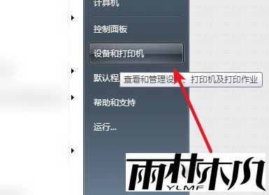Win7共享打印机链接错误