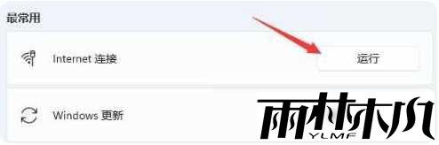 win11电脑wifi功能找不到怎么办？