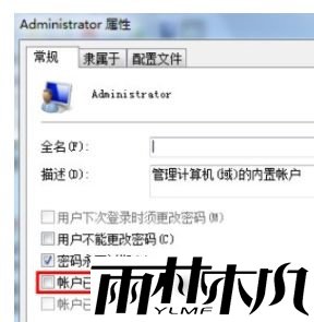 Win7更改用户名无法登录怎么办？