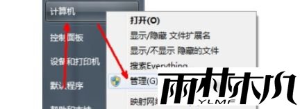 Win7更改用户名无法登录怎么办？