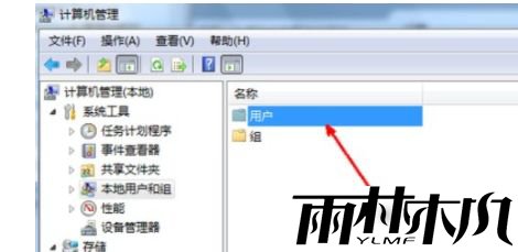 Win7更改用户名无法登录怎么办？