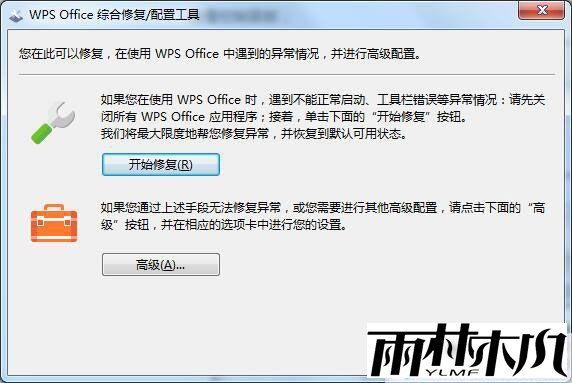 WPS广告推送太多应该怎么关闭？关闭WPS广告推送的方法