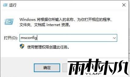 Win10一开机就进安全模式如何解决？
