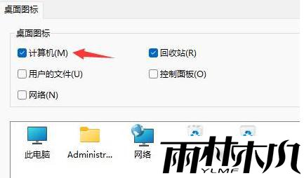 win11桌面不显示此电脑怎么办？win11此电脑快捷方式显示方法