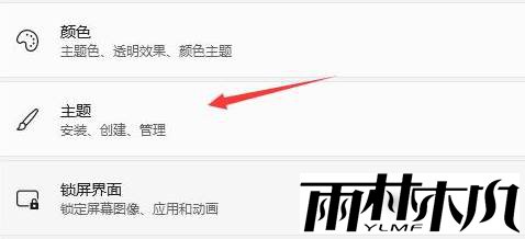 win11桌面不显示此电脑怎么办？win11此电脑快捷方式显示方法