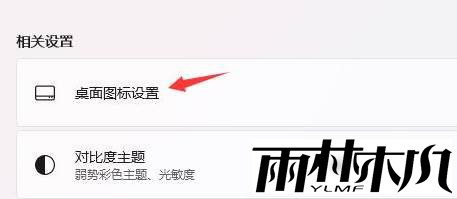 win11桌面不显示此电脑怎么办？win11此电脑快捷方式显示方法