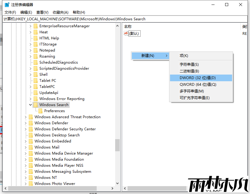 Win10彻底禁用小娜的方法