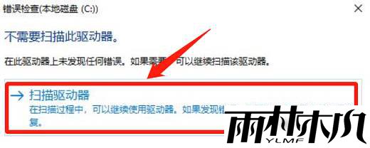 Win11提示文件系统错误-1073740771怎么办？