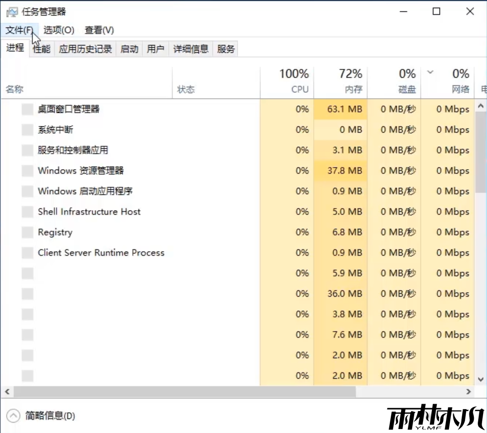 Win10假死 屏幕无反应