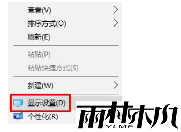 Win10电脑字体显示不正常