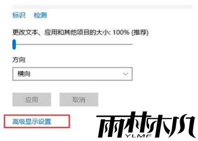 Win10电脑字体显示不正常