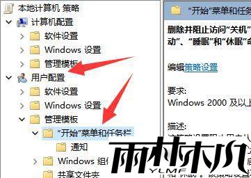 win11关机按钮不见了怎么办？win11恢复关机按钮操作方法