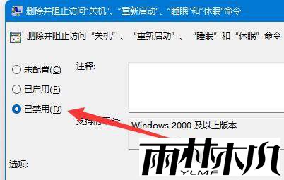 win11关机按钮不见了怎么办？win11恢复关机按钮操作方法