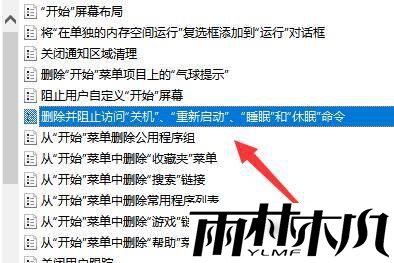 win11关机按钮不见了怎么办？win11恢复关机按钮操作方法