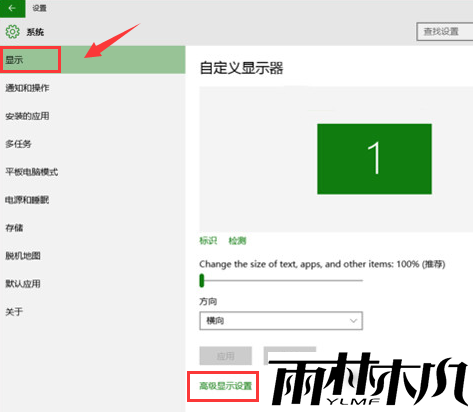 Win10如何对屏幕颜色进行校正？