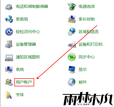 Win7如何关闭uac功能？Win7关闭uac功能的方法