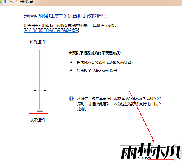 Win7如何关闭uac功能？Win7关闭uac功能的方法