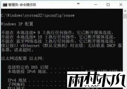 Win10电脑经常断网是为什么？