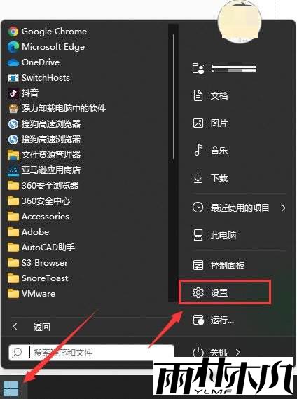 win11怎么关闭系统更新提示？win11取消系统更新提示方法介绍