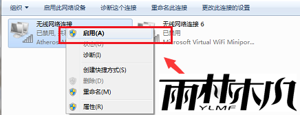 电脑windows7网络连接不可用怎么办？