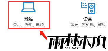 Win10如何开启投影模式？