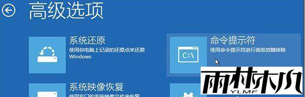 Win10更新失败强制关机无法正常启动