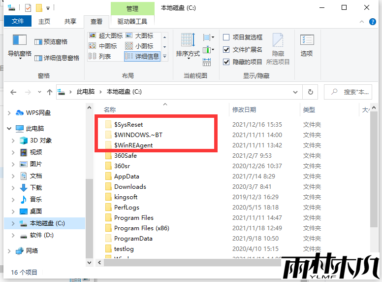 Win10如何打开隐藏文件夹？