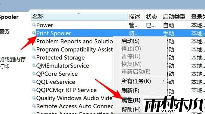 Win10电脑显示打印机状态错误怎么办？