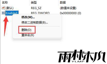 win11内存完整性不能关闭怎么办？win11内存完整性无法关闭解决方法