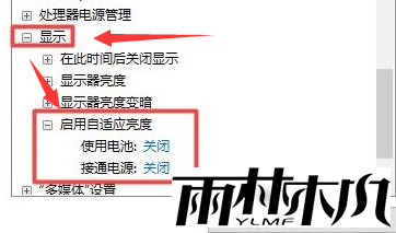 Win11如何设置自适应亮度