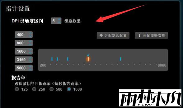 Win10鼠标dpi怎么设置？