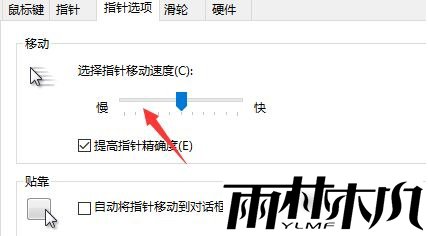 Win10鼠标dpi怎么设置？