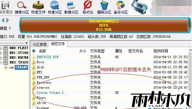 把硬盘转化成GPT分区