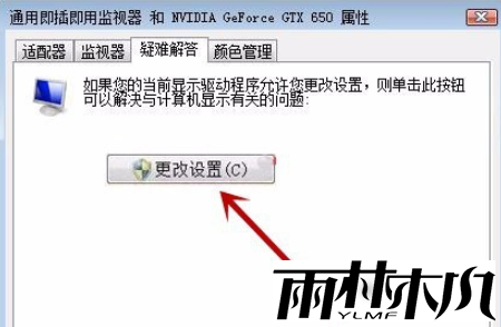 <a href='http://www.xylmf.com/win7/' target='_blank'><u>Win7系统</u></a>怎么关闭硬件加速？<a href='http://www.xylmf.com/win7/' target='_blank'><u>Win7系统</u></a>关闭硬件加速的设置方法