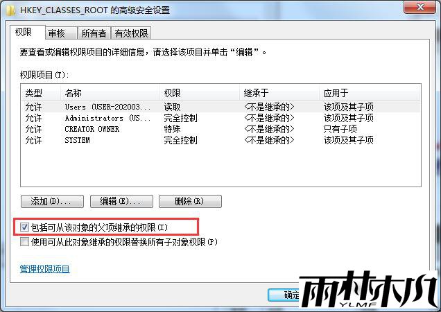 win7注册表无法修改怎么办？win7注册表无法修改的解决方法