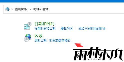 Win11电脑LOL英雄联盟乱码怎么办？